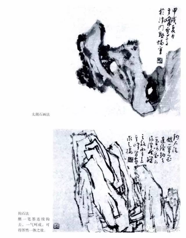 孙其峰示范石头画法很详细2