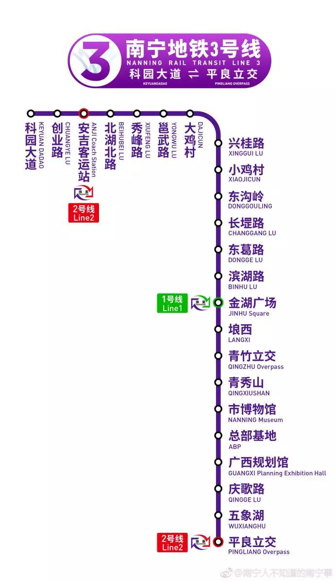 【必看】南宁地铁线路图整理 看看哪条线到你家?