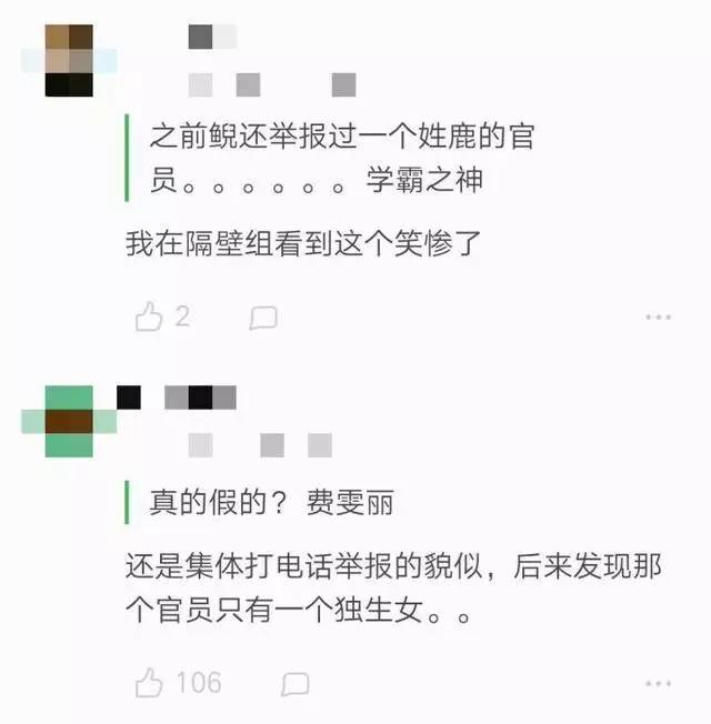 有人说鹿晗的父亲是北京官员鹿兆许,但是很快就被大家给辟谣了,原因是