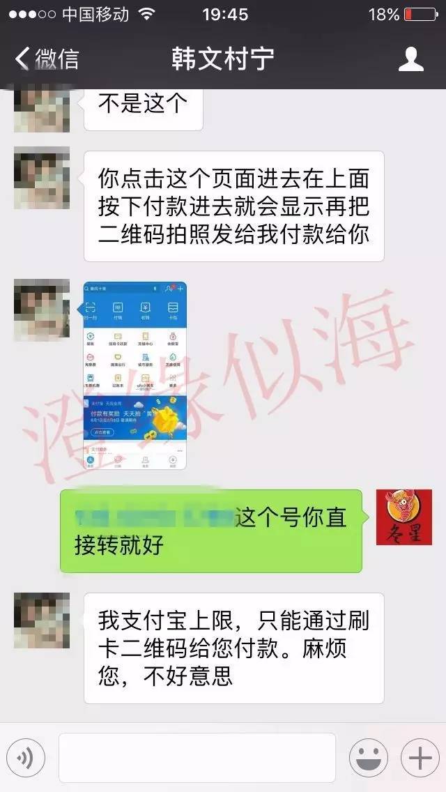 微信转账能刷GDP吗_微信转账图片(3)