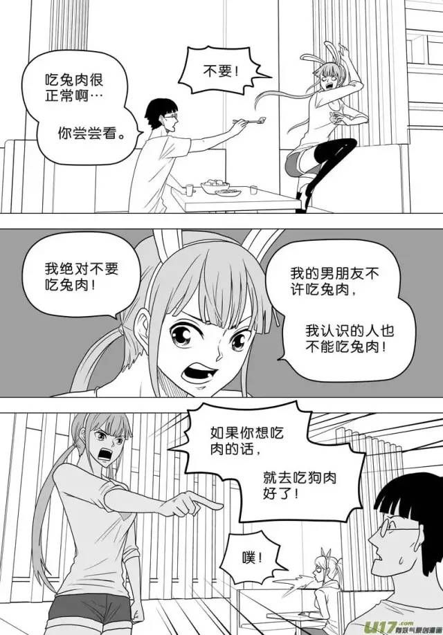 【搞笑漫画】:鸡鸡那么可爱,我们怎么能吃它!_搜狐搞笑_搜狐网