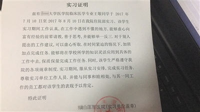 自己写,公司写也可以,但是需要公司盖章怎么开实习证明?