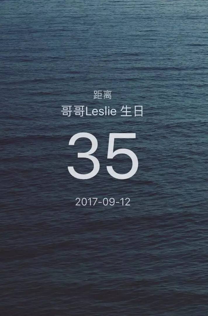 生日倒计时35天