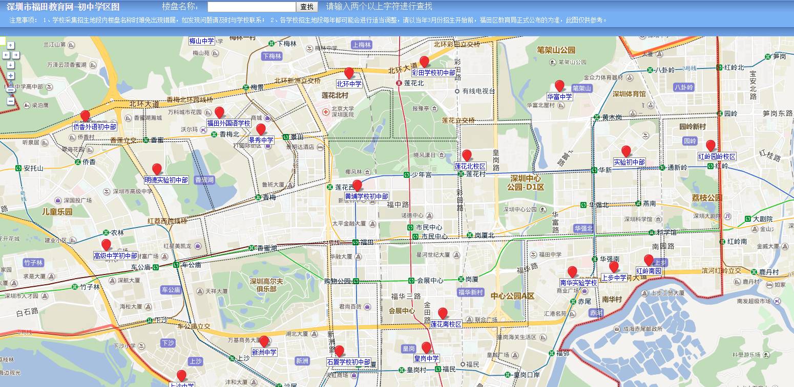 深圳各区公办小学学区范围汇总,来看看你家房子可以申请哪所学校?