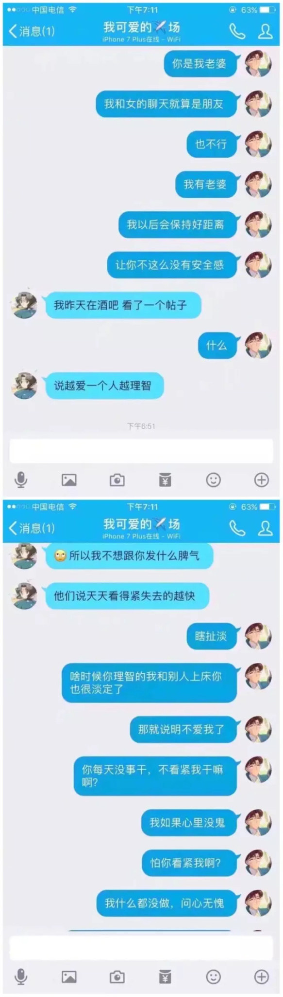 恋爱中的情侣可以肉麻到什么程度?