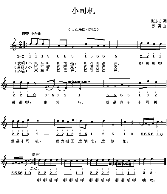 幼师面试弹唱曲目简谱_幼师面试弹唱50首简谱(4)