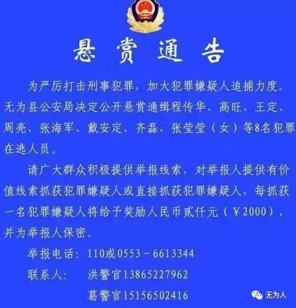 无为一逃犯拒捕,竟驾车疯狂撞向民警!故事还没完