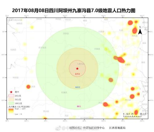 四川九寨沟县发生7.0级地震 重庆西安多地震感明显图片