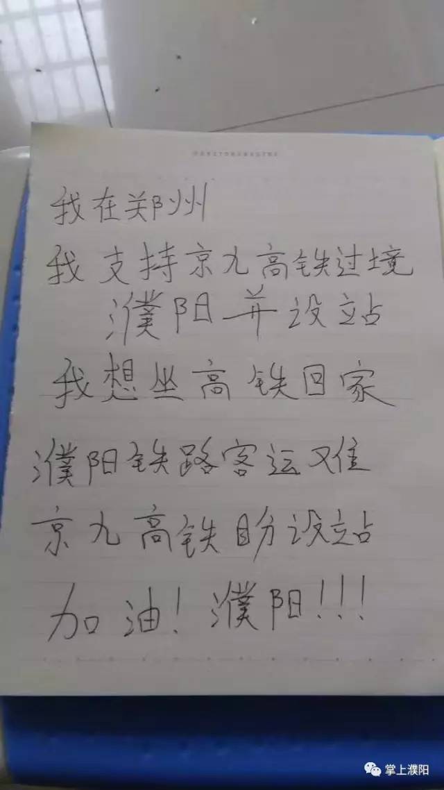 濮阳有多少人口_濮阳新增一高速收费站 减轻中原路京开大道交通压力(2)