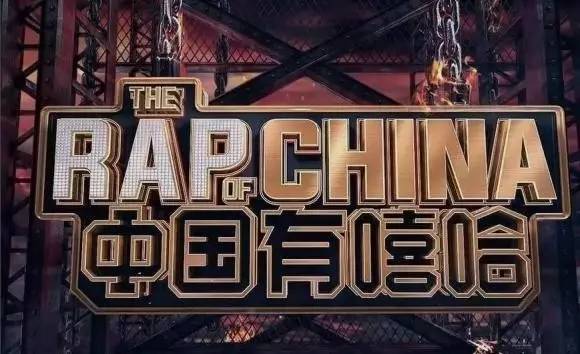 超污的rap