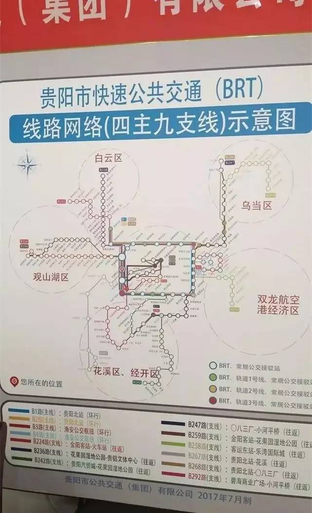 太好!贵阳brt"扩容",最全线路在这里!