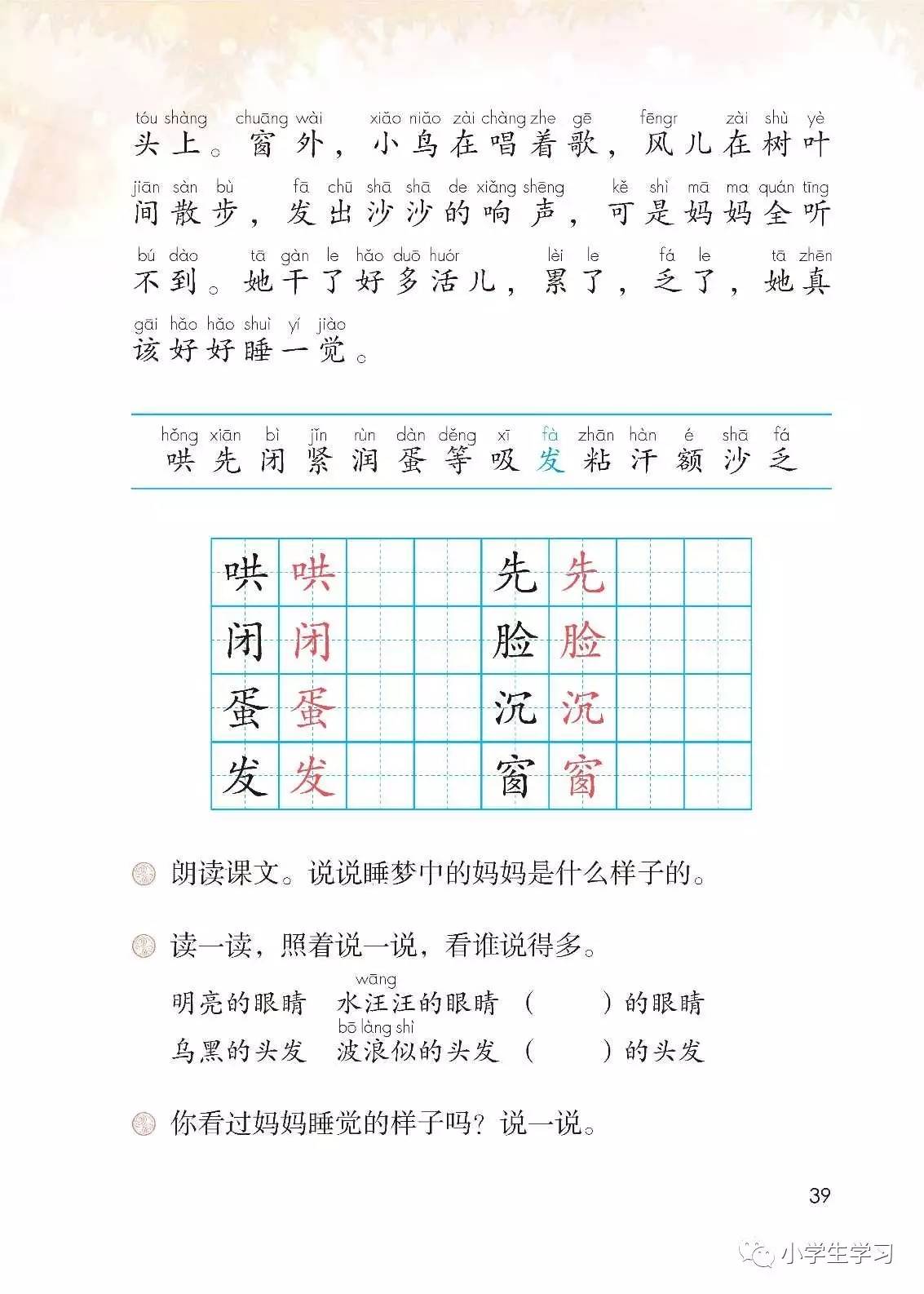 小学四年级语文上册教案_小学语文的教案怎么写_小学语文如何写教案课件