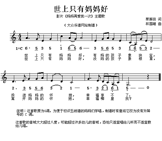 宝宝之歌曲谱_天堂岛之歌拇指琴曲谱(2)