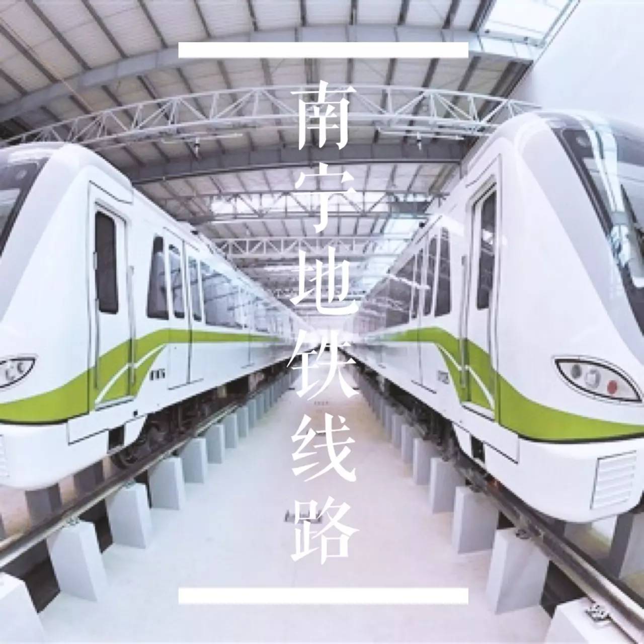 【轨道图RailMap】南宁地铁线网图2021年/当前 - 知乎