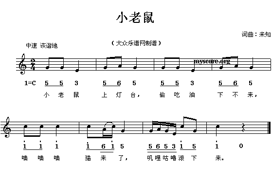 消防车歌简谱_消防车卡通图片(2)