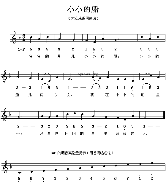 儿童最喜欢的歌曲简谱大全开学就用到(幼师必备)