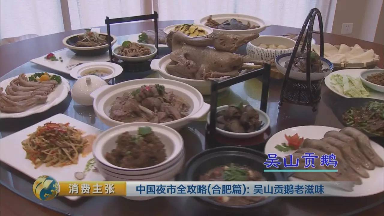 吴山贡鹅冬菇鸡饺邀您品合肥夜市上的美食