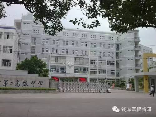 钱库第二高级中学▲钱库一中▲钱库二中还有钱库小学,二小,三小,四