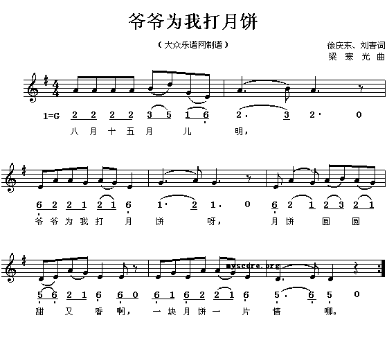 小学三年级儿童圆舞曲谱子_肖邦辉煌大圆舞曲谱子(5)