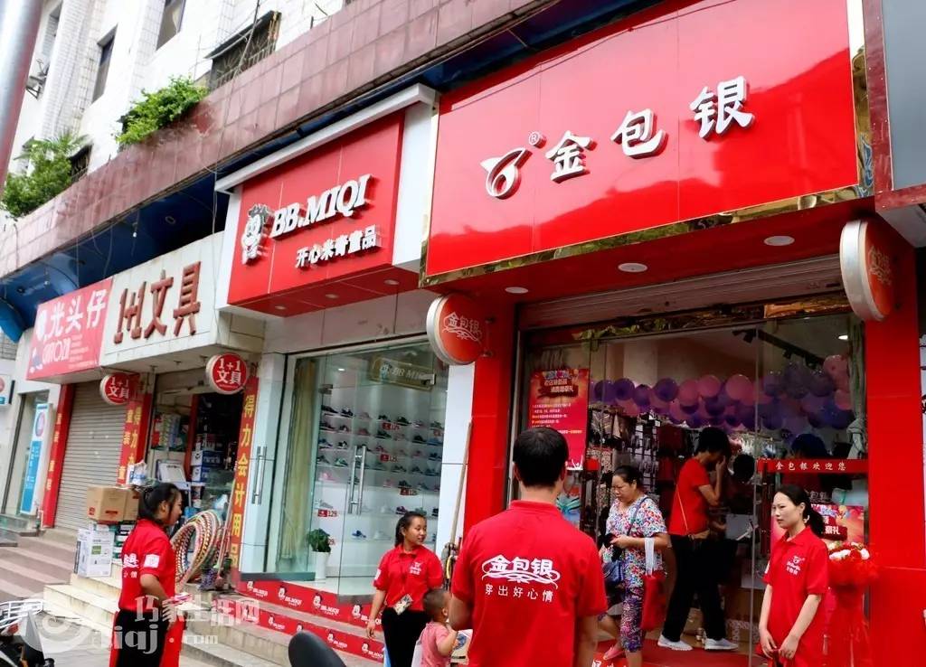 金包银内衣店_金包银小吃