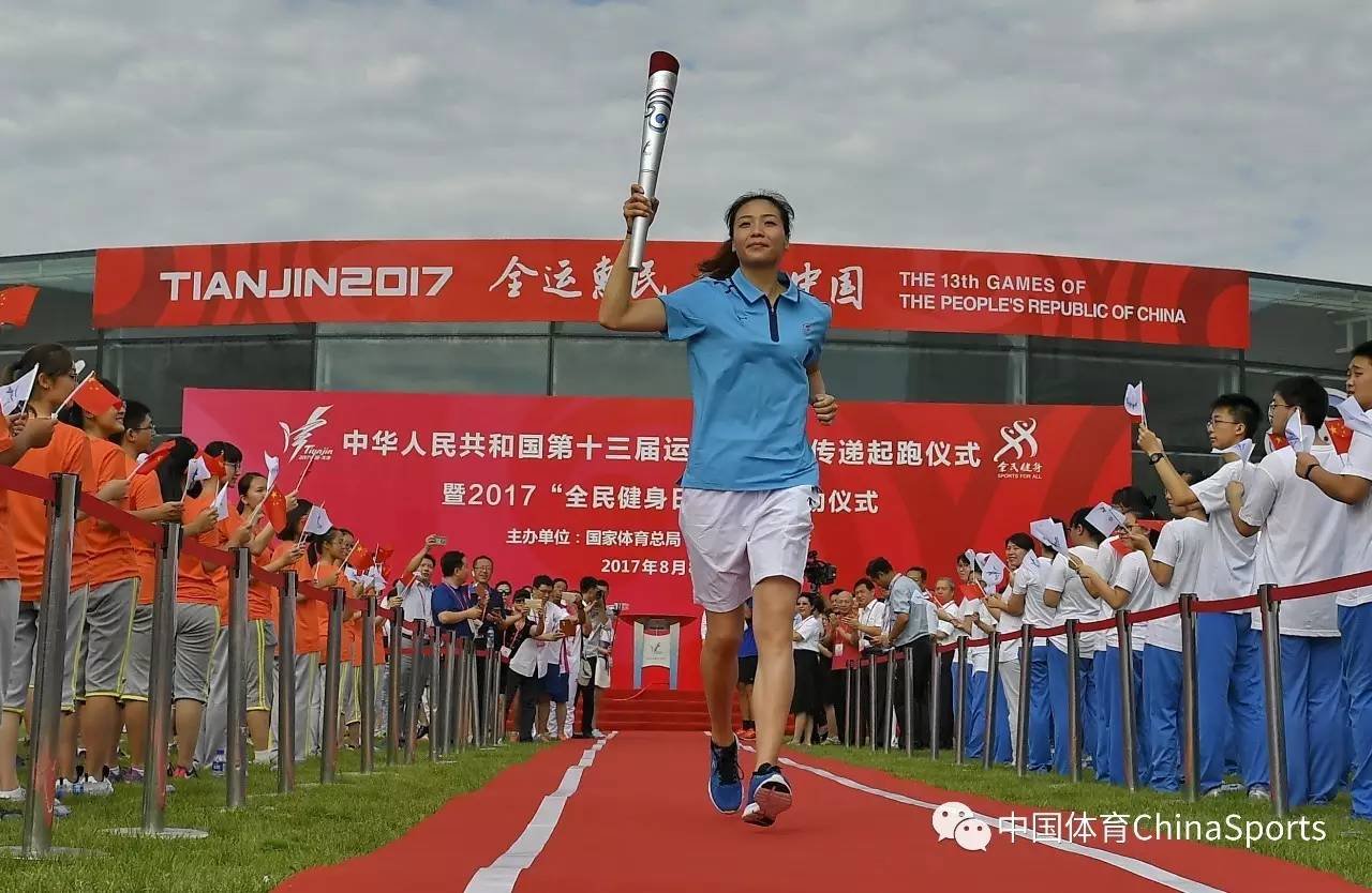 第十三届全运会火炬传递起跑仪式启动-搜狐体育