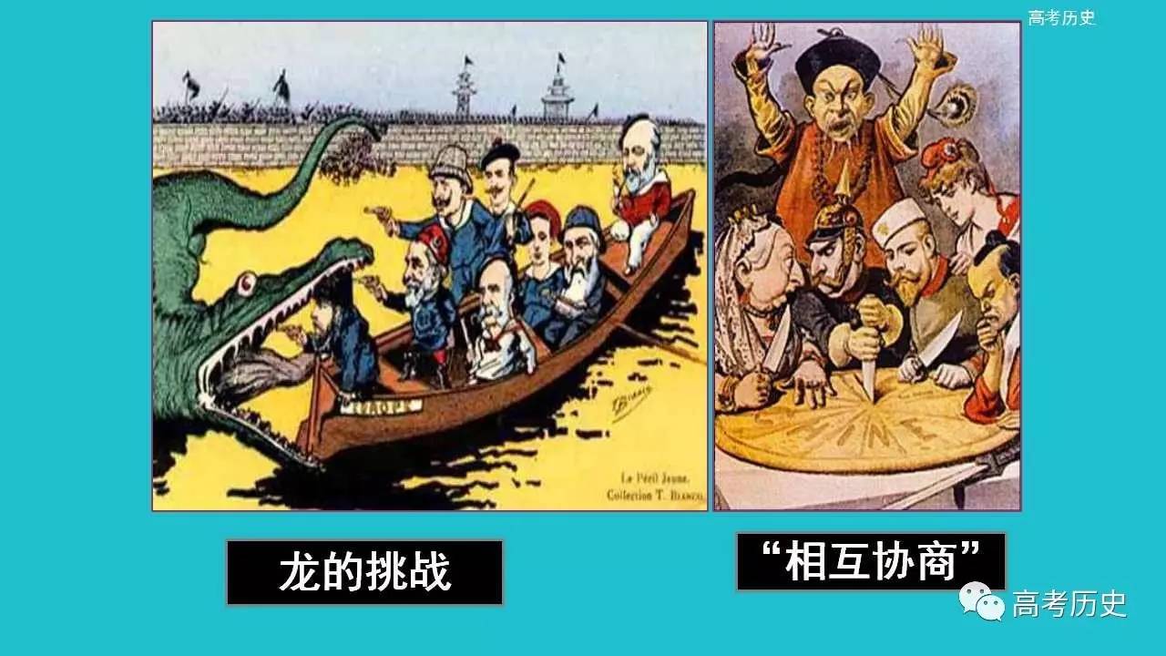 课件甲午中日战争和八国联军侵华战争