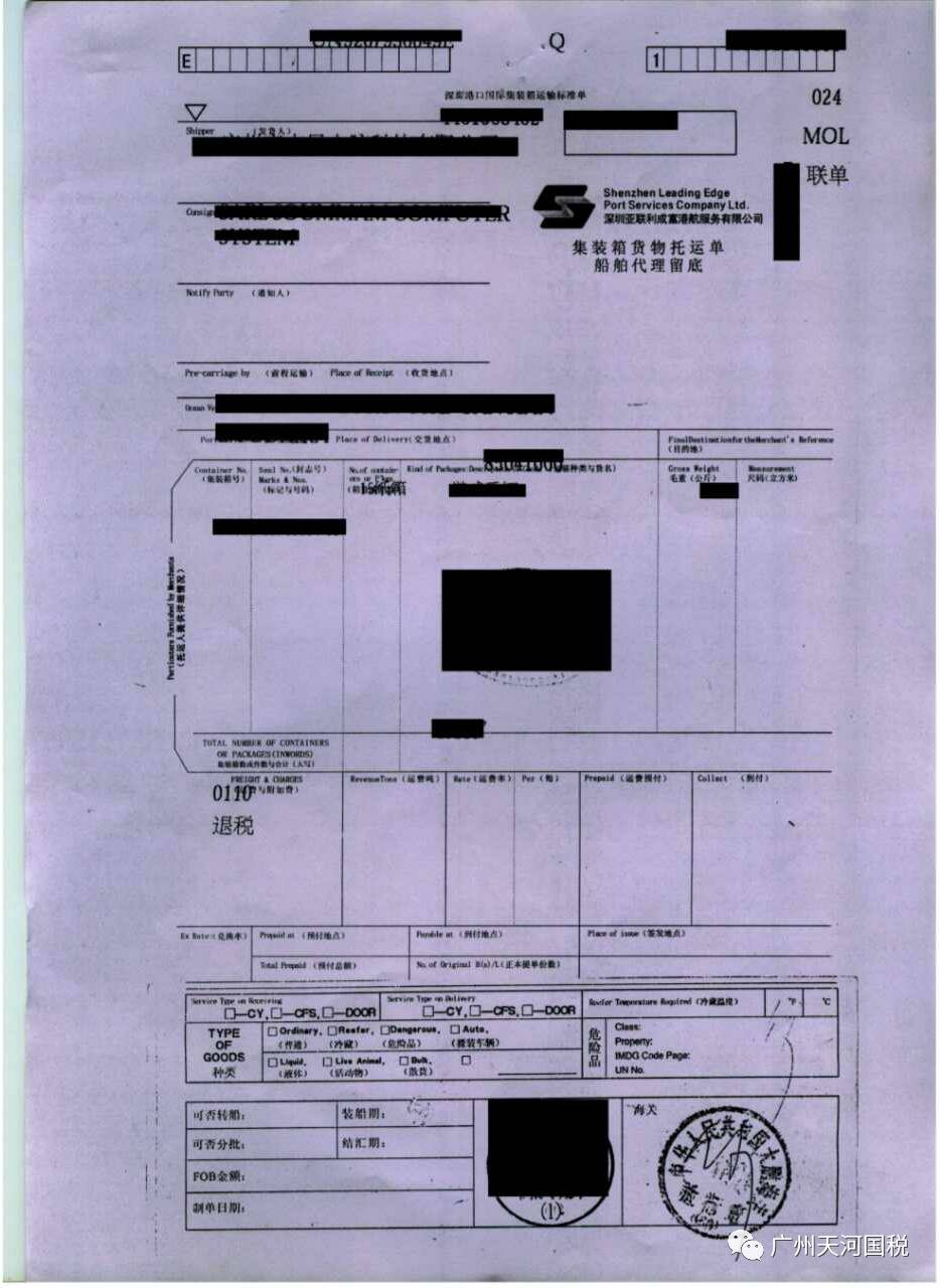 出口退税知多d之备案单证篇