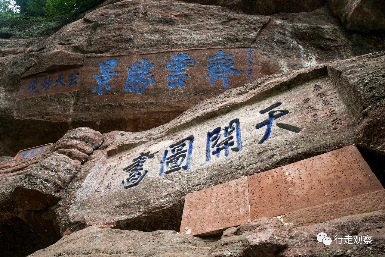 齐云山摩崖石刻|珍藏在绿水青山间的历史文化遗珠