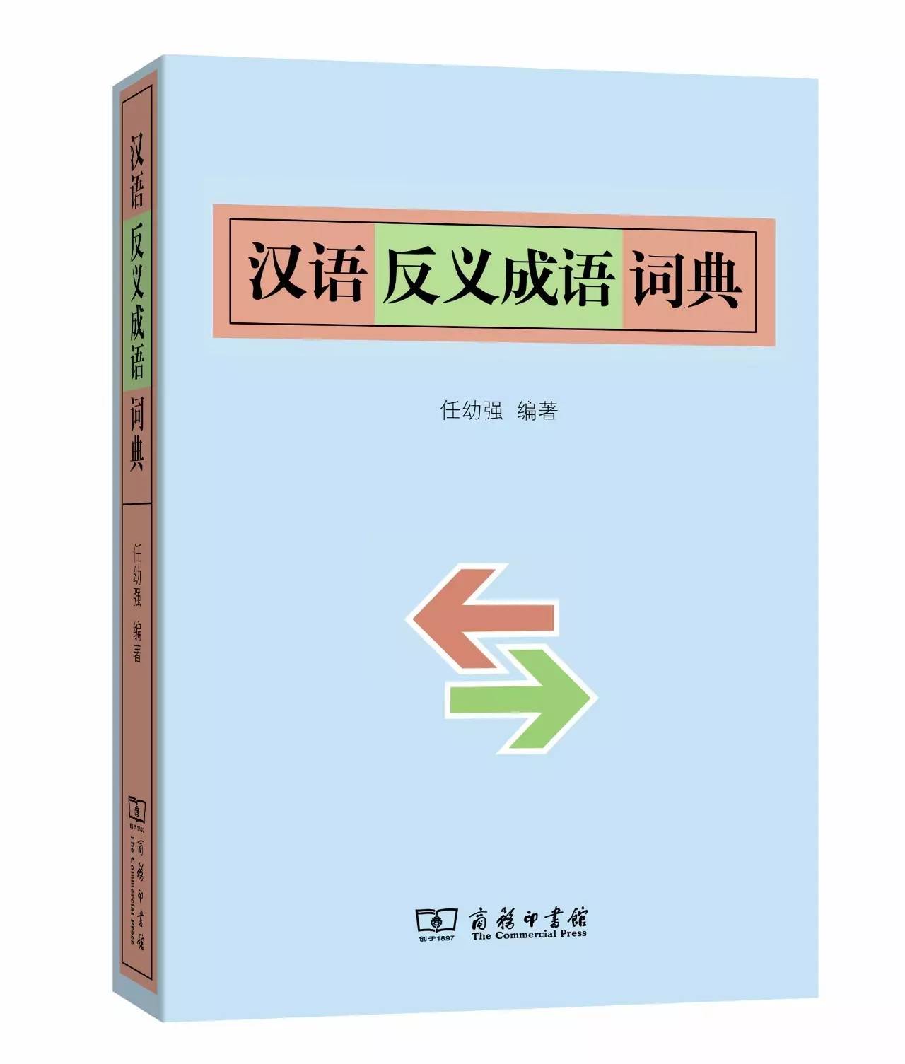 什么有条成语_成语故事都有什么名字(3)