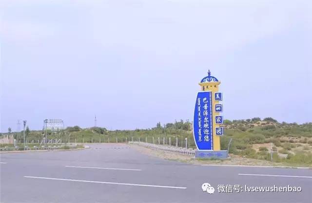 活动地点:乌审旗图克镇巴音淖尔草原活动时间:8月18日17:00—18:10