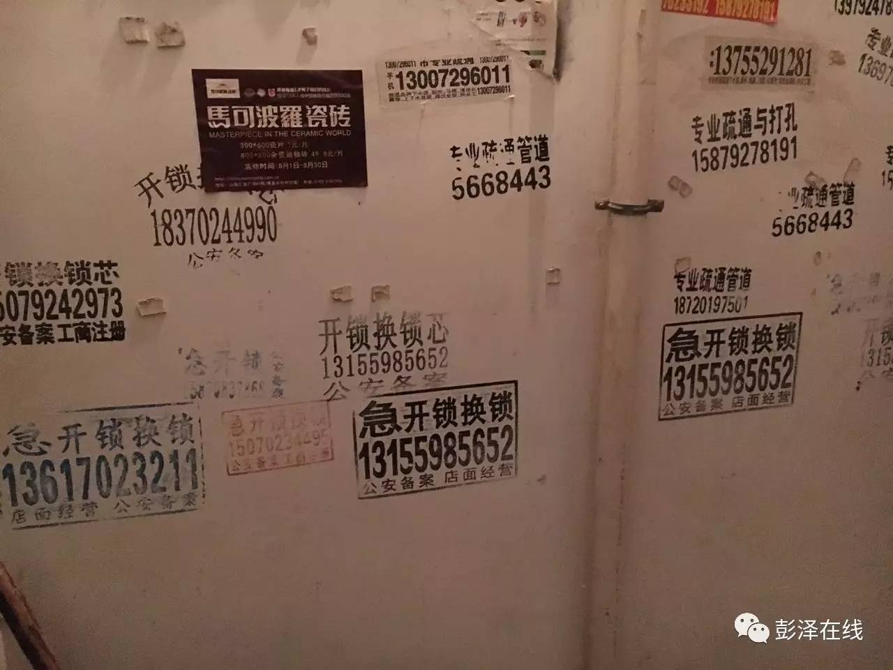 彭泽小区楼道小广告满墙飞,你拿他怎么办?