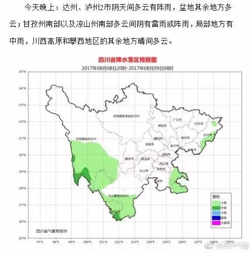 四川地市州人口_四川人口中的万年青(2)