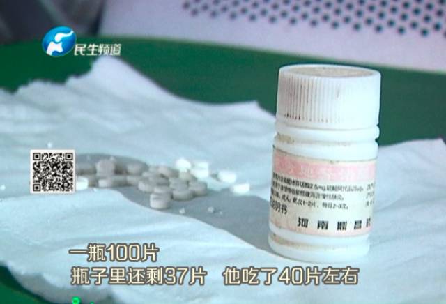 医生介绍,这个名为复方地芬诺酯的止泻药,2岁以下儿童禁服.