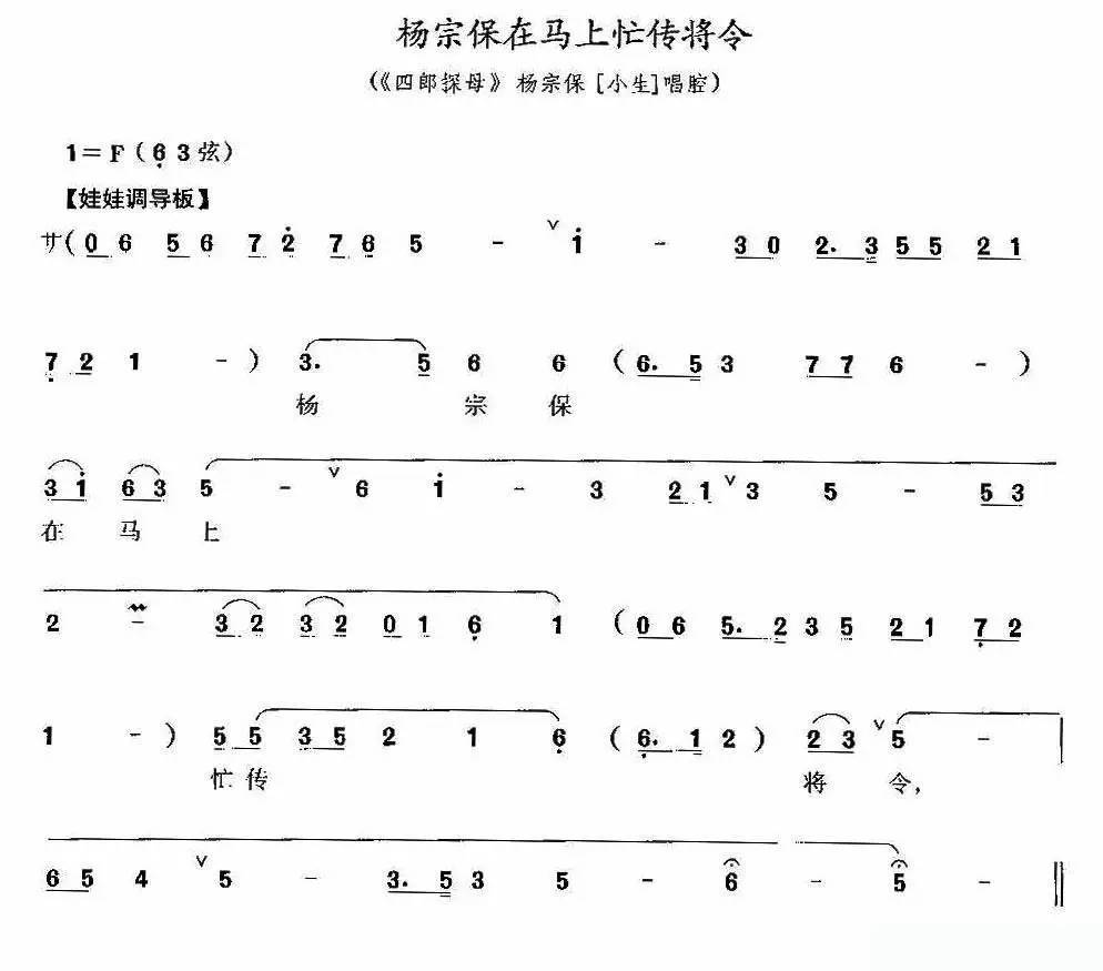 您们在忙啥曲谱_陶笛曲谱12孔(4)