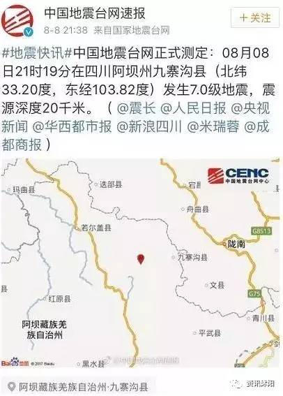 陇南市人口网_甘肃陇南暴雨灾害死亡人数增至36人(2)