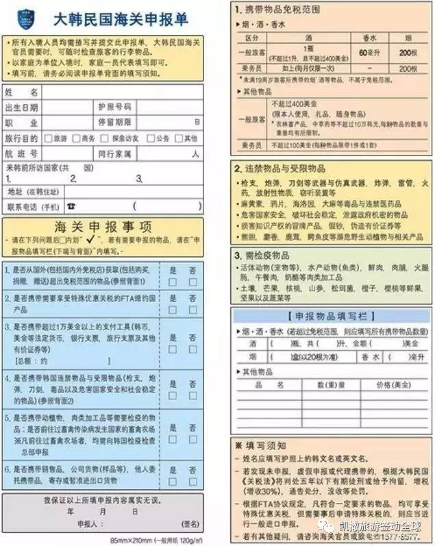 干货丨各国出入境卡填写中文指南,最强帖(附多国入境卡范本)