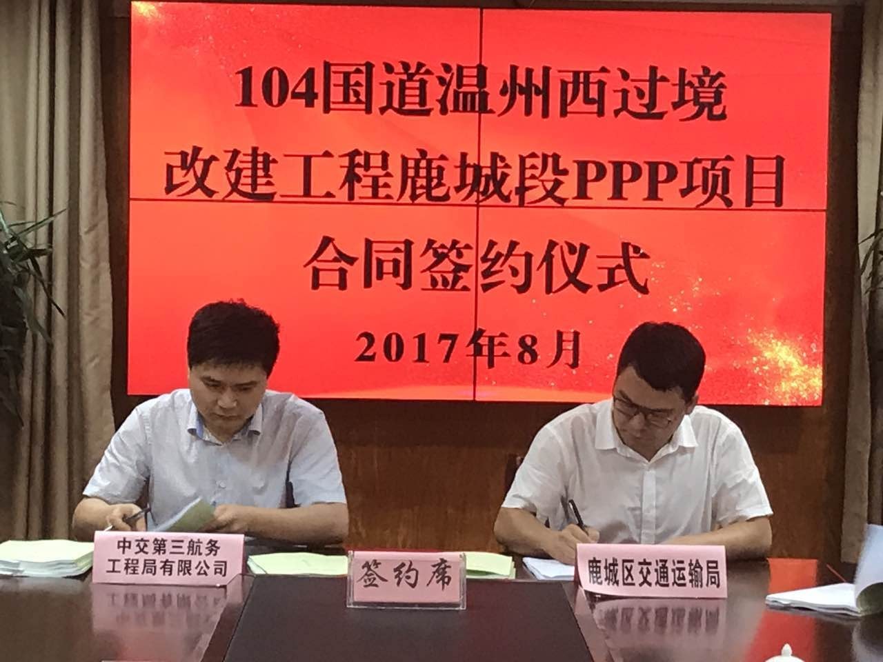 104国道温州西过境永嘉张堡至瓯海桐岭段改建工程(鹿