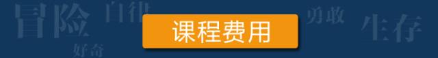 【夏令星空体育官网营】千岛湖暑期荒野生存开营啦！6天5晚的小小冒险家之旅报名就送(图7)