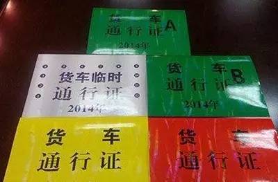 重庆市的三轴(含)以上载货汽车以及其他未持有有效通行凭证的载货汽车