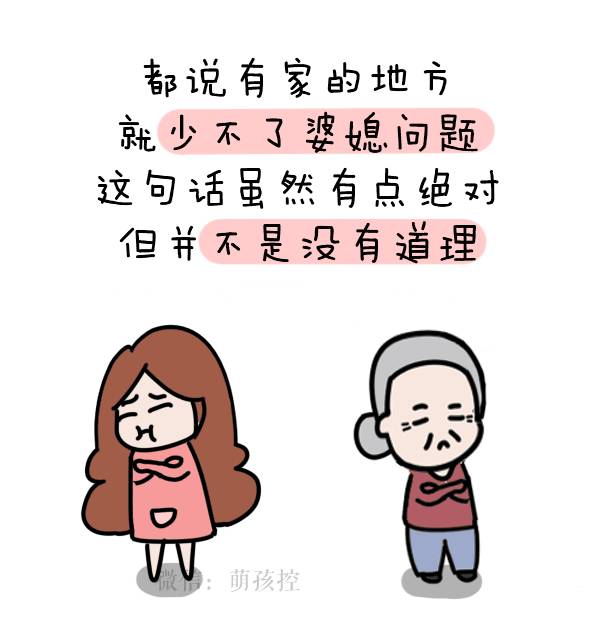 婆媳关系好不好,这一点至关重要!