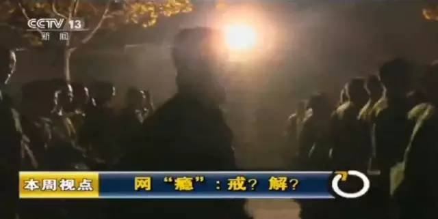 18岁男孩进“校”戒网瘾死亡，家长称遗体多处内外伤。还记得“雷电法王”杨永信么？