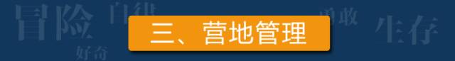 【夏令星空体育官网营】千岛湖暑期荒野生存开营啦！6天5晚的小小冒险家之旅报名就送(图3)