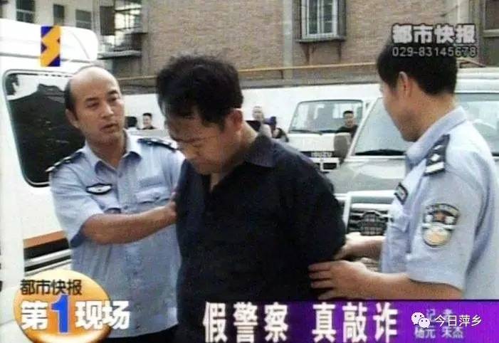 萍乡一男子假冒警察抓嫖娼 老汉被逼将数千元看病钱交