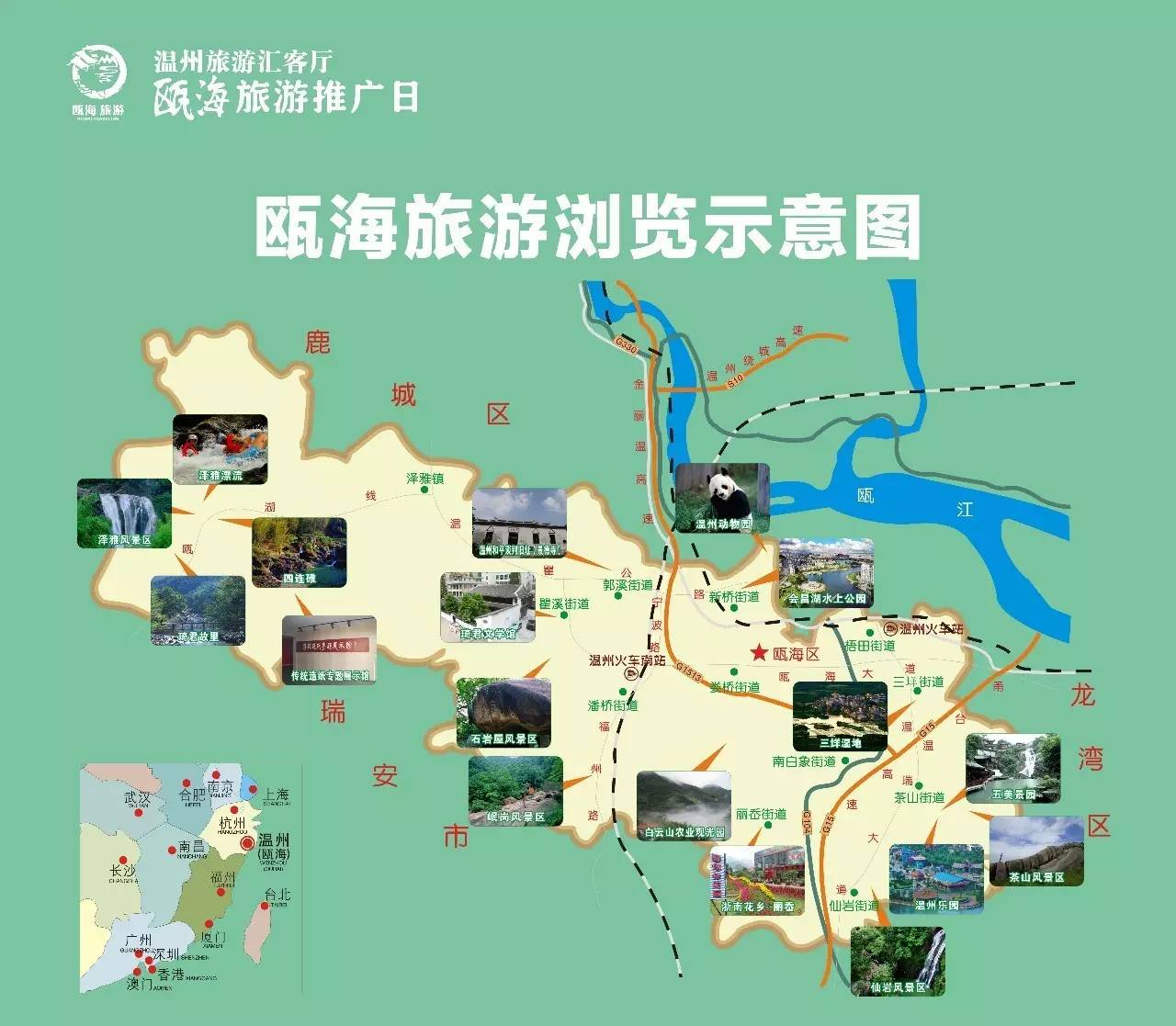 8月10日"温州旅游汇客厅"迎来瓯海旅游推广日,游客进场扫微信,有礼品