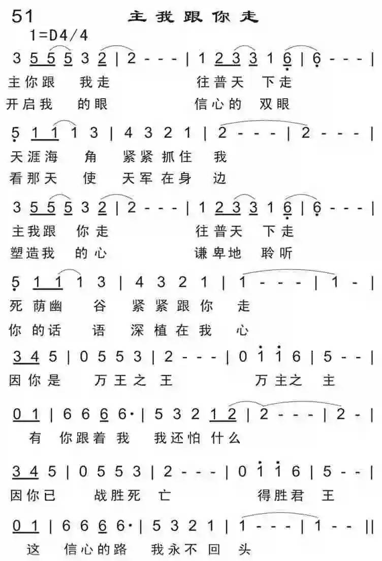 走曲谱图片_陶笛曲谱12孔(3)