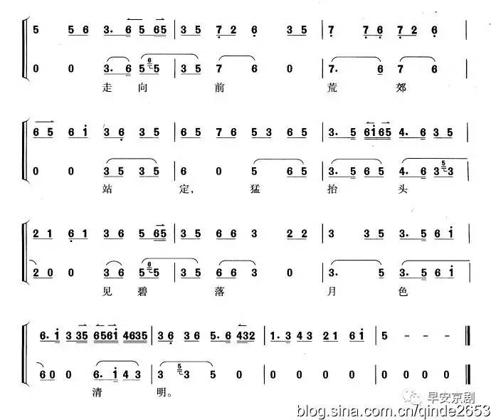 霸衣柳曲谱