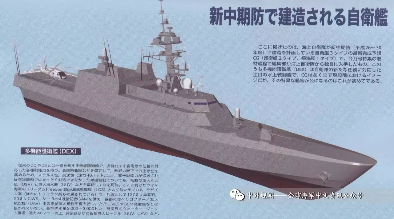 【跨越式质变】日本海自"30dd"新一代二线驱逐舰计划确定