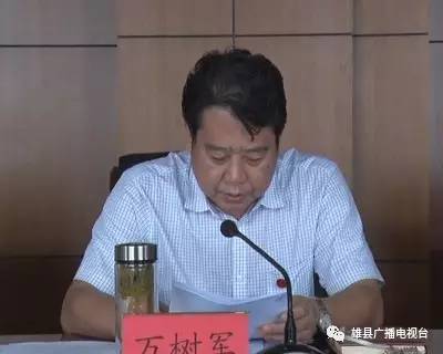 雄县召开"三项行动"调度会