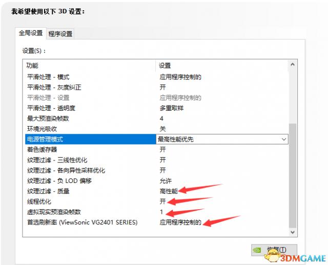 吃鸡点不到设置怎么办