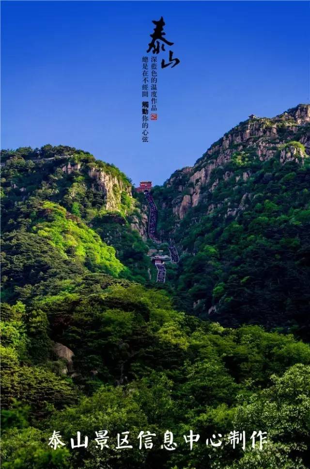 【带你游泰山】南天门